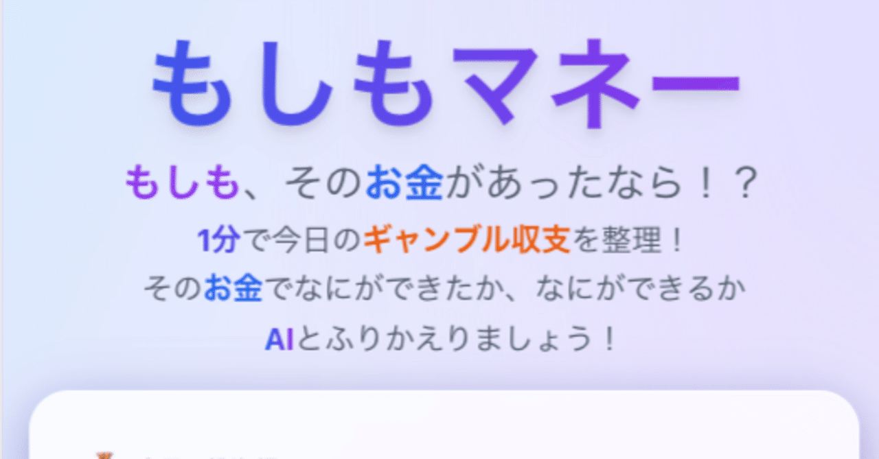 ギャンブル収支のふりかえりアプリをデプロイしてみた｜チョメヲ@webサービスを作ってみる