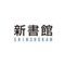 SHINSHOKAN Co., Ltd.