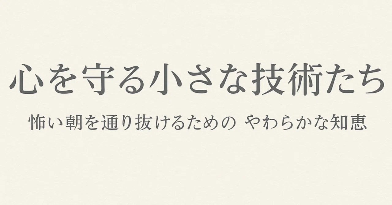 見出し画像