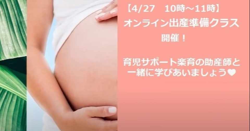 妊婦さんへのメッセージ べびぃlabo Ceres Note