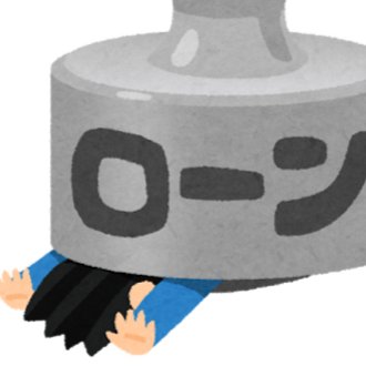 伊丹 四歩│いたみ