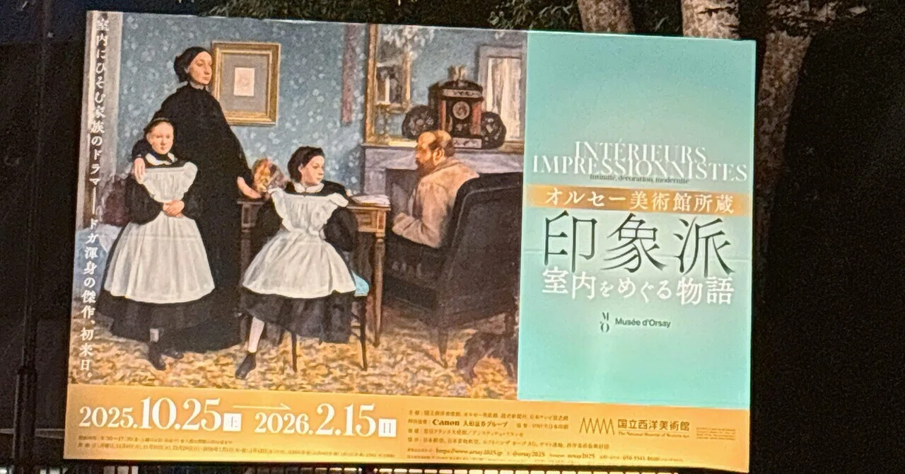 ルノワールはなぜ特別なのか 国立西洋美術館 オルセー美術館所蔵
