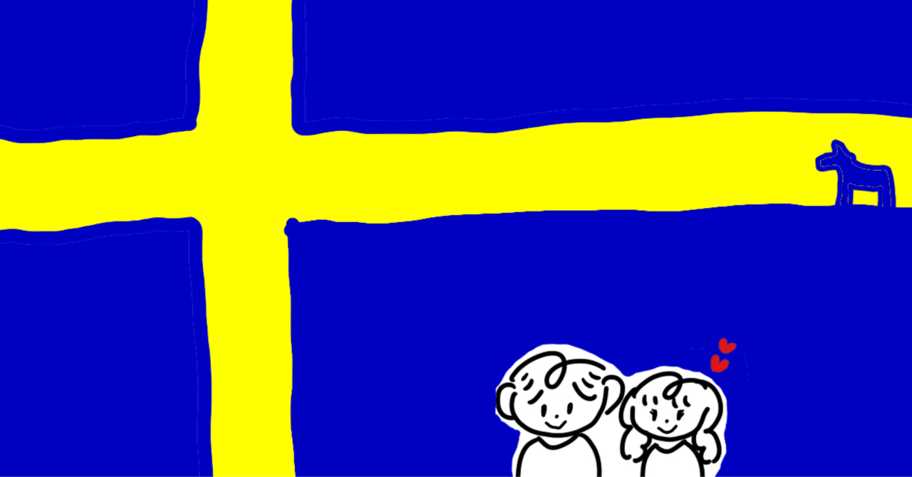 【2025年11月】ストックホルムの治安といちごバター流歩き方｜いちごバター