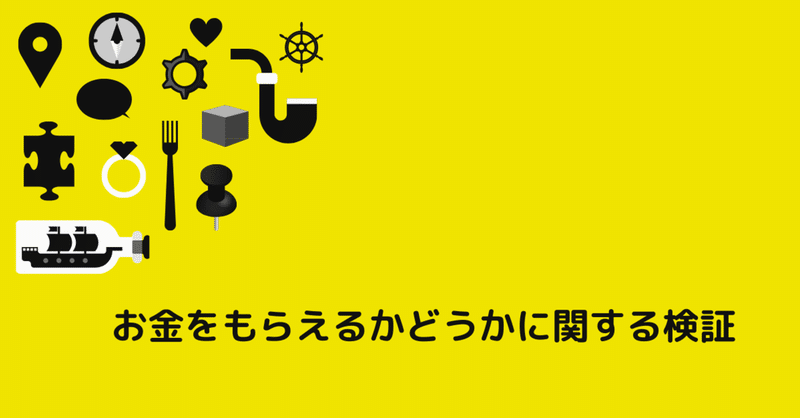 一律 給付 金 いつ もらえる