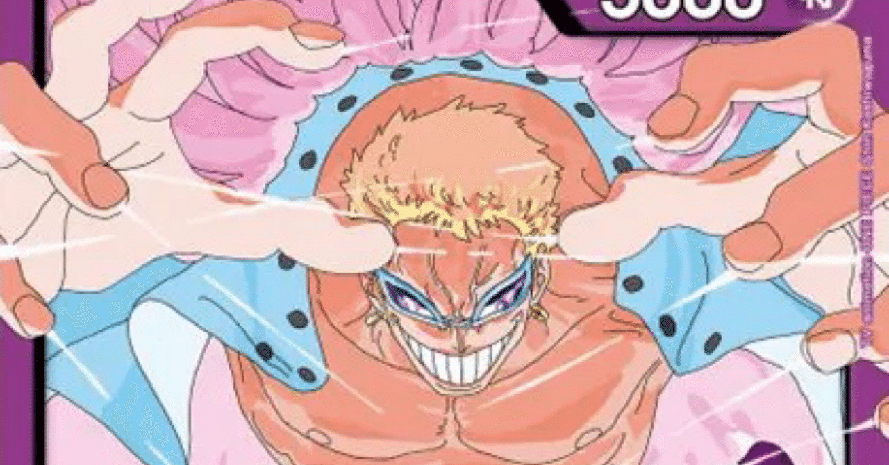 14弾環境 紫ドフラミンゴの最強構築解説！｜【最強】ワンピースカード