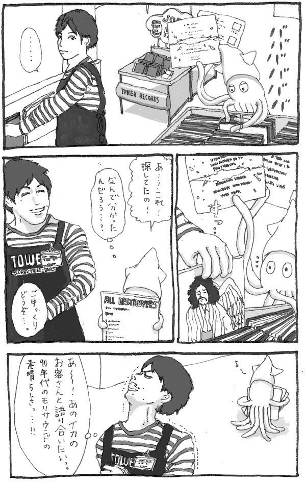 306話 三木よう子 Note