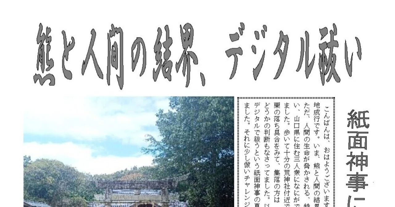 見出し画像