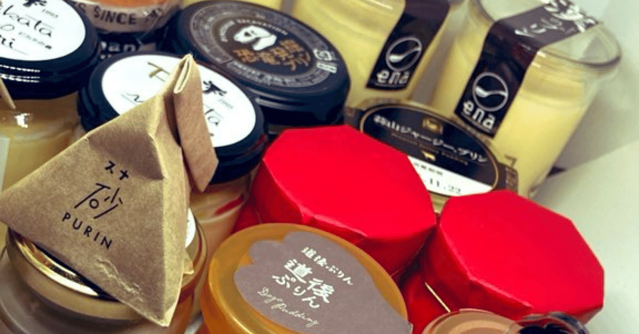 プリン博覧会行ってきた。｜あずそら