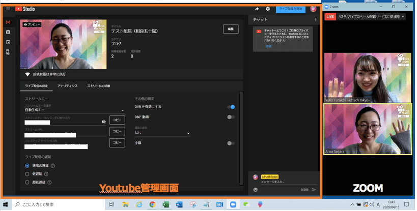 イベント事業者がZoomライブ配信で気を付けていること①～ホスト編
