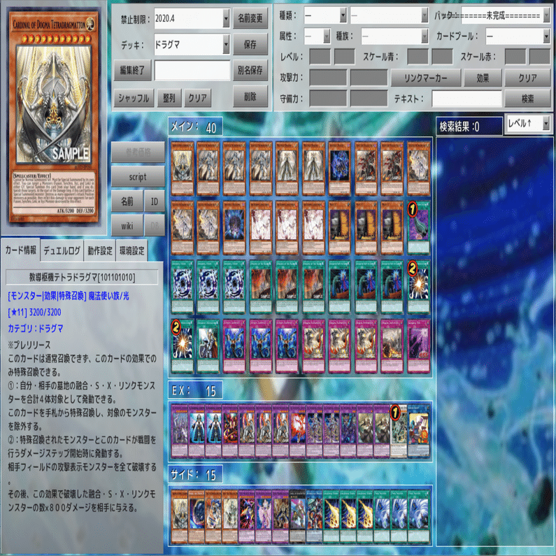 影依の竜教義（ドラグマ＆シャドール）｜漆・狐影