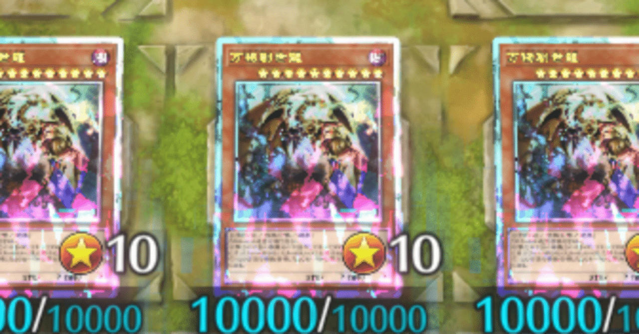 遊戯王MD】デッキ紹介：万物創征竜（誤字にあらず）【サムネは自慢