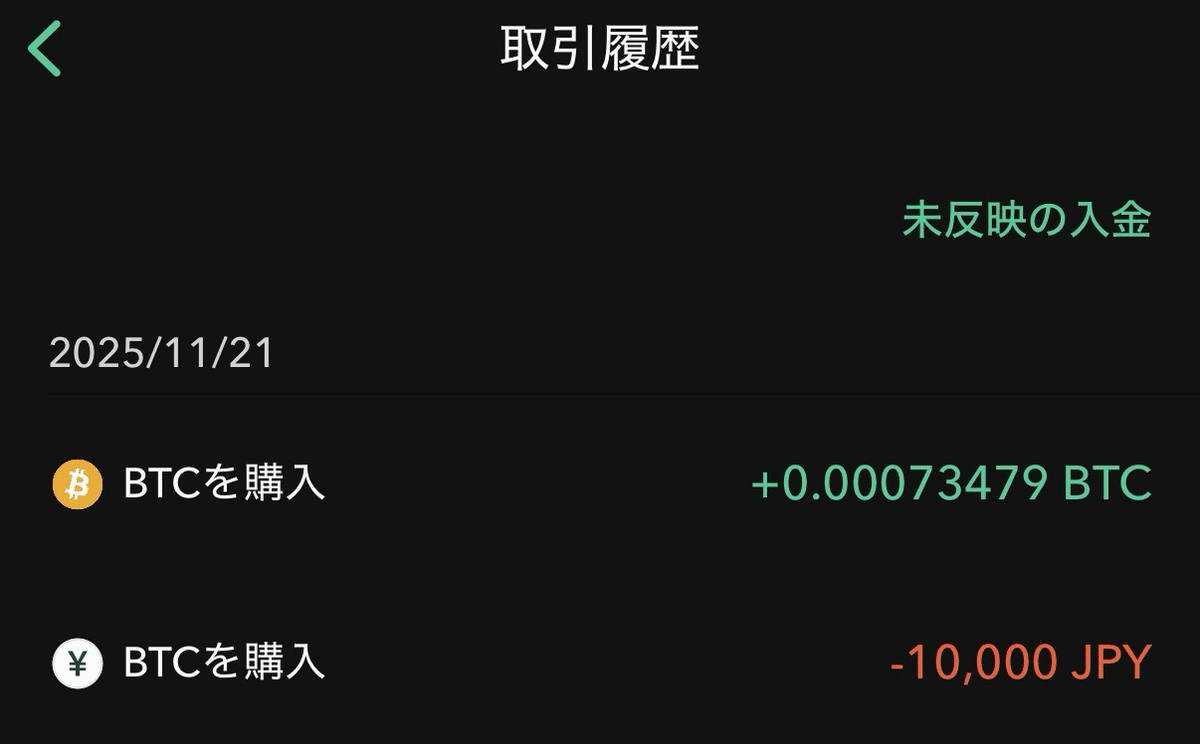 暗号資産デビュー日記】 10年後に笑うか、泣くか。ビットコイン1万円から始める私の資産運用日記【Day 1】｜batason93