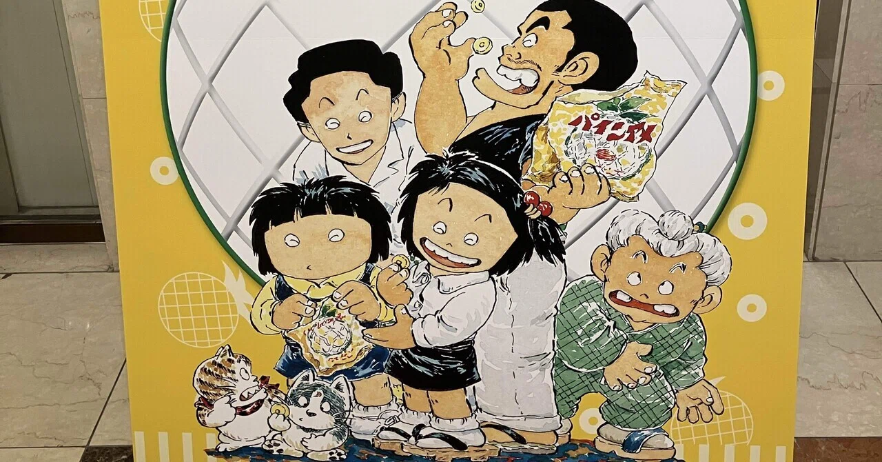 舞台】じゃりン子チエ in松竹座｜今日も ほんのり うつ日和