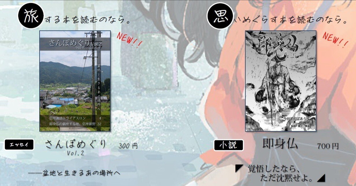 なぜ僕は小説を書くのか。文学フリマに出続けて見える僕自身のこと