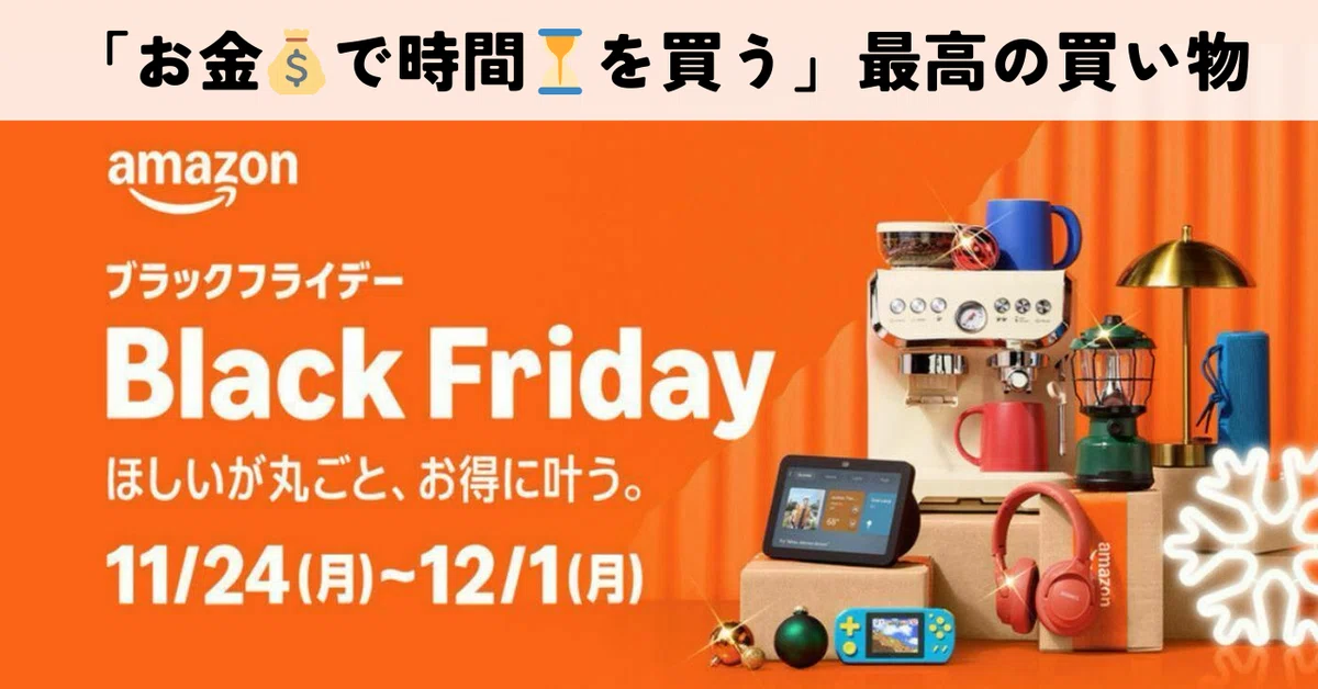 [Amazon Black Friday Sale Items Only!] Increase the free time of ...