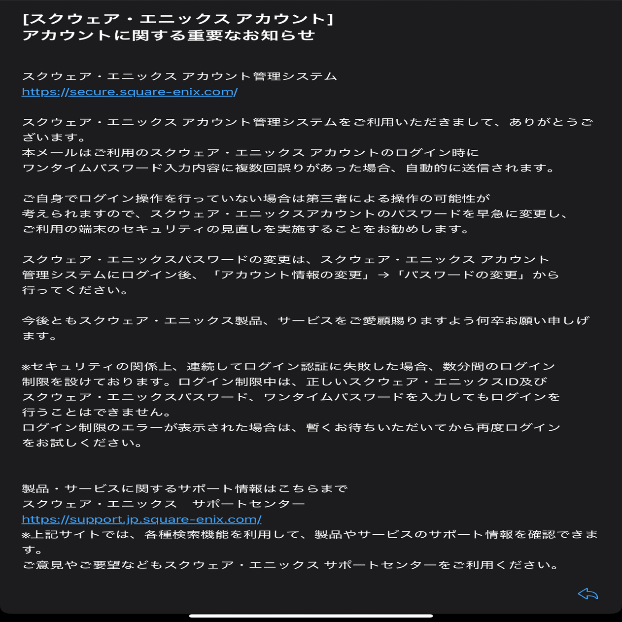 FF14のワンパスを間違いまくったらロックが掛かりログインできなくなった話｜いはち