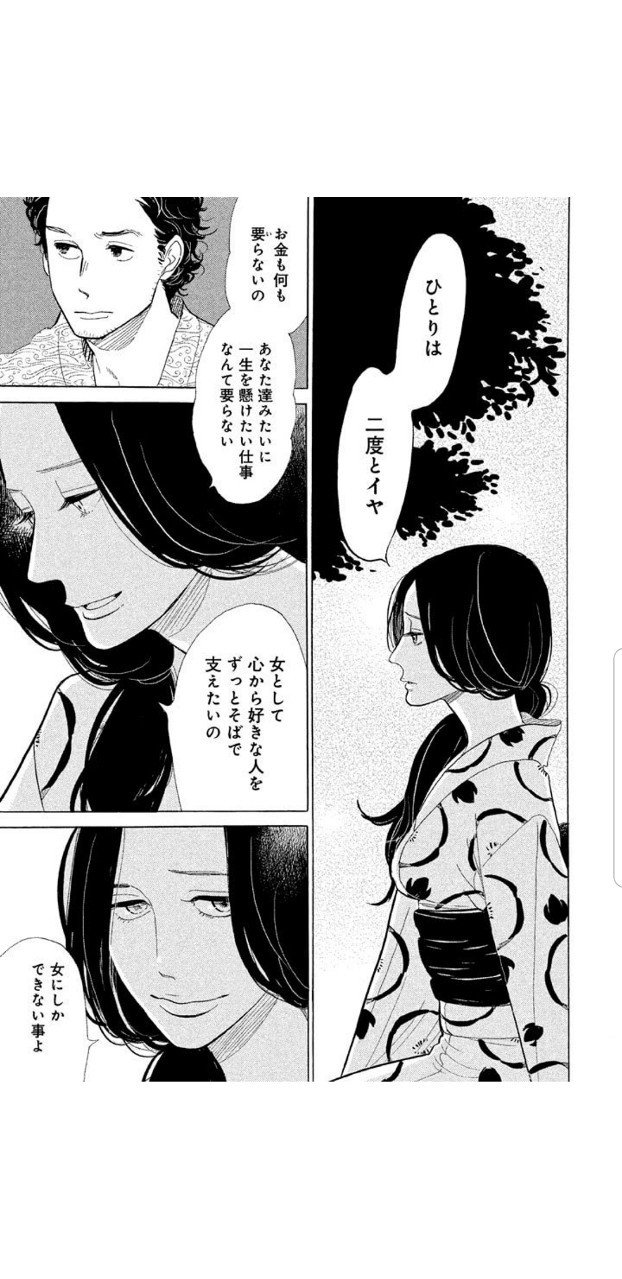 昭和元禄落語心中3 くろがね阿礼 Note 昭和元禄落語心中3 くろがね阿礼 Note