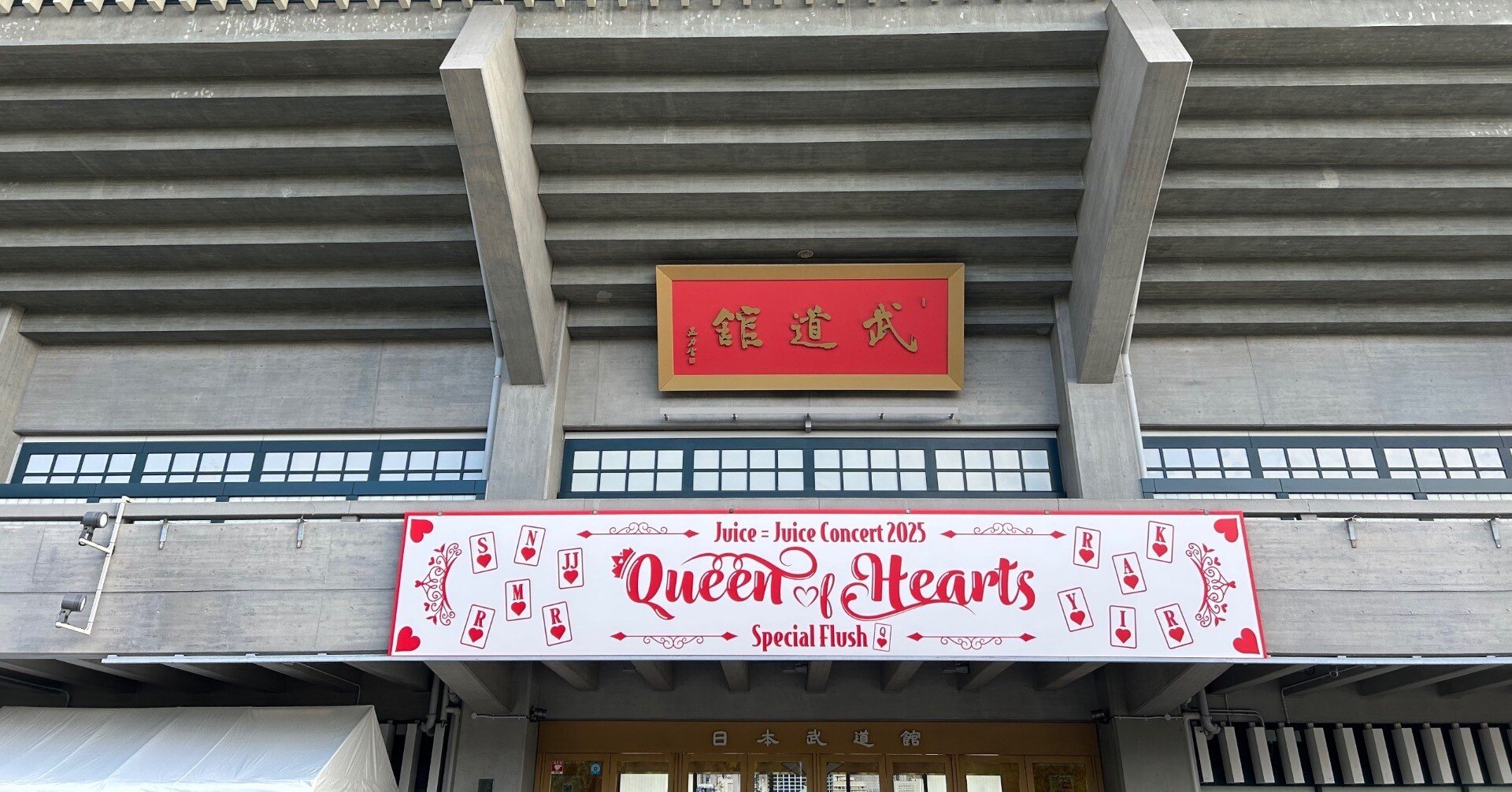 大値下！超貴重 Queen（本物サイン）1985年日本武道館来日時のサインと