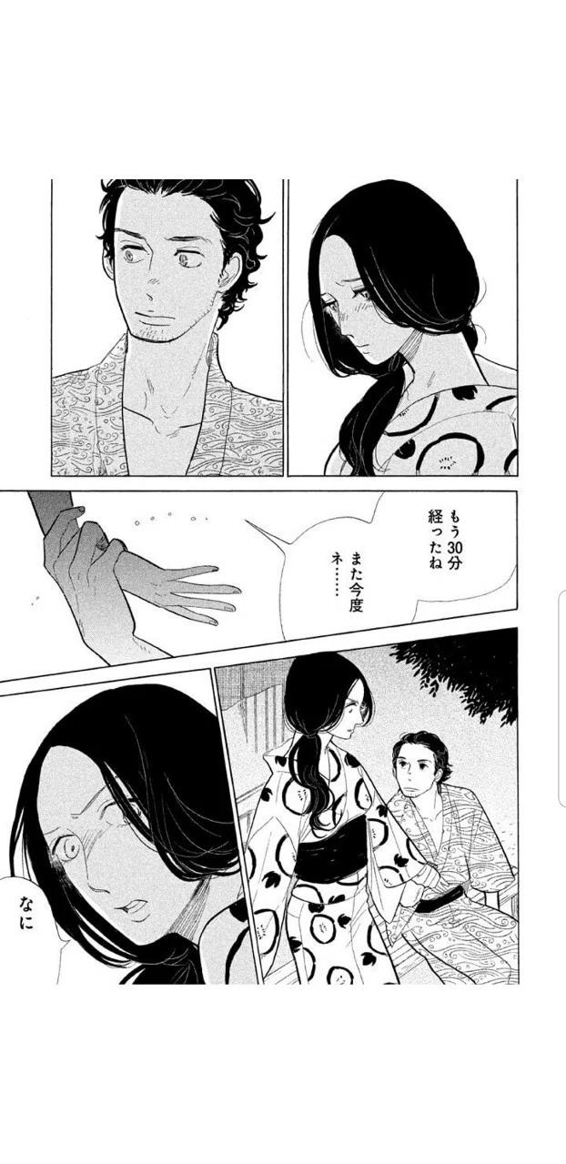 昭和元禄落語心中3 くろがね阿礼 Note