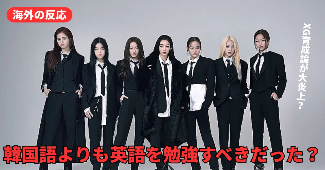 kpop 海外 の 反応