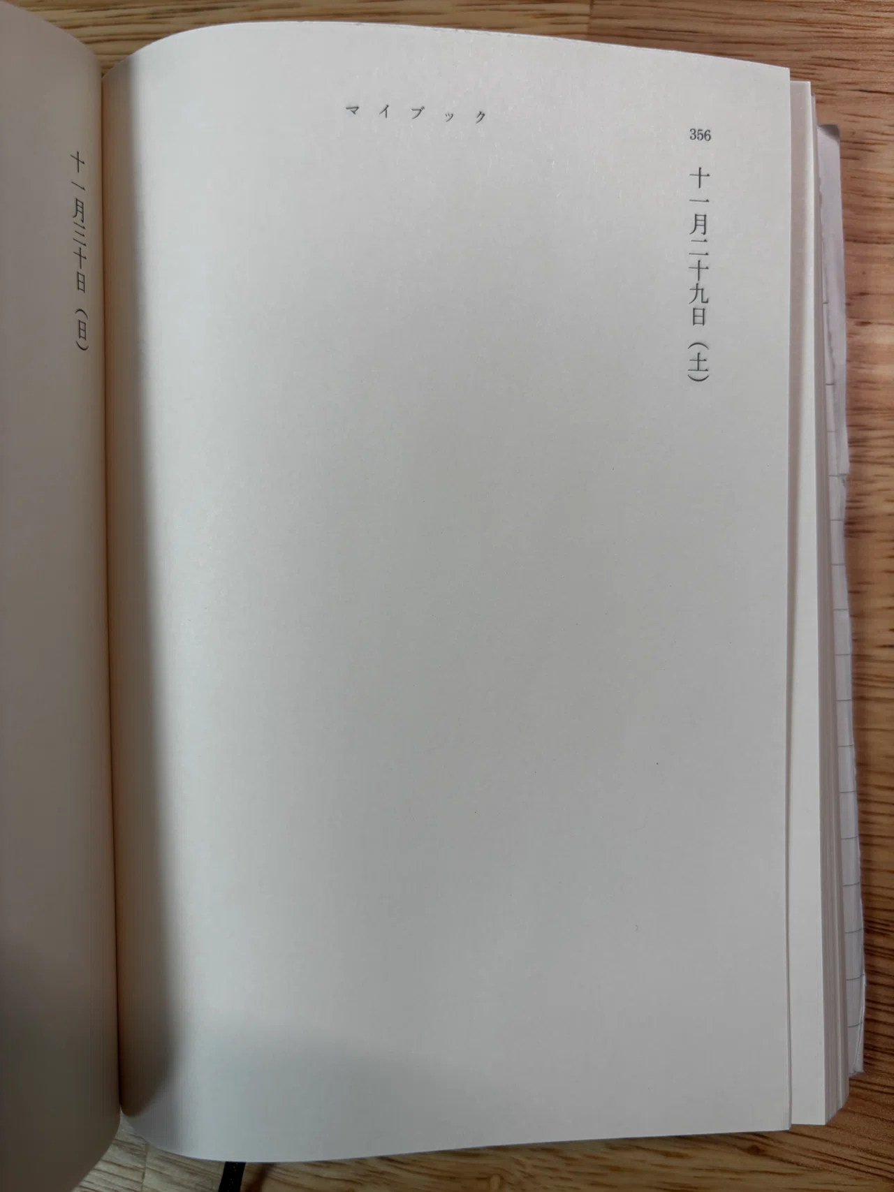 8年目】マイブックで日記を書く|ナラザキッチン 8年目】マイブックで日記を書く|ナラザキッチン