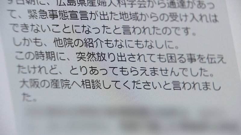 相次ぐ 里帰り出産 拒否 困惑する妊婦たち ニュースが少しスキになるノート From Tbs Note