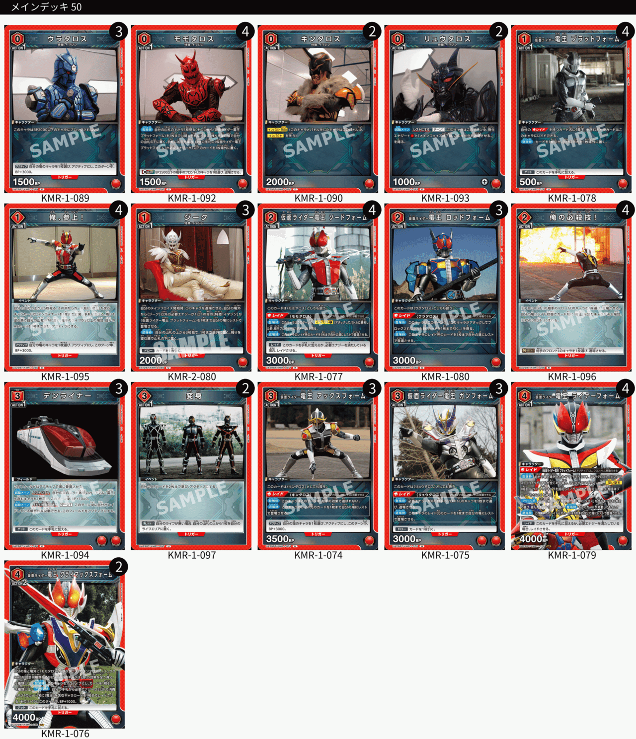 ユニアリ】仮面ライダー電王〜最初に言っておく俺はかーなーり強い