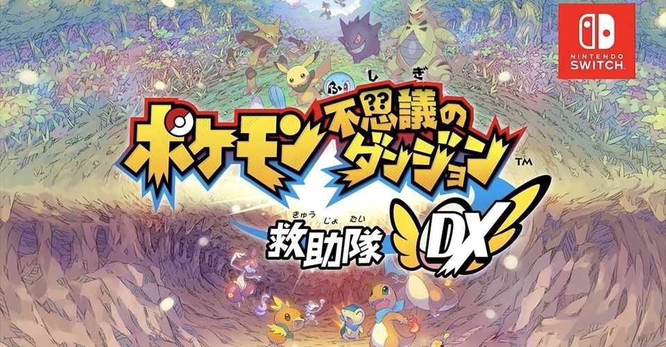 ポケモン不思議のダンジョン救助隊dx あまりオススメできないワザ アサヒ Note