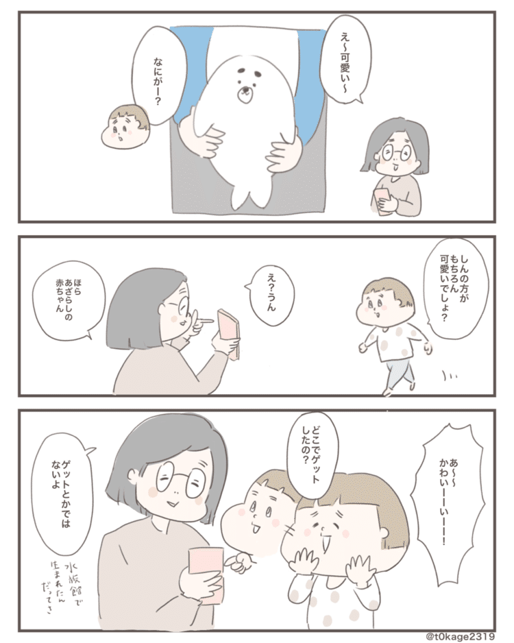 #息子 #子育て #育児 #漫画 #マンガ #絵日記 #つれづれなるママちゃん #7歳 #小学生 #2年生 #3月生まれ #育児漫画 #育児エッセイ漫画 #早生まれ #日常 #日常漫画