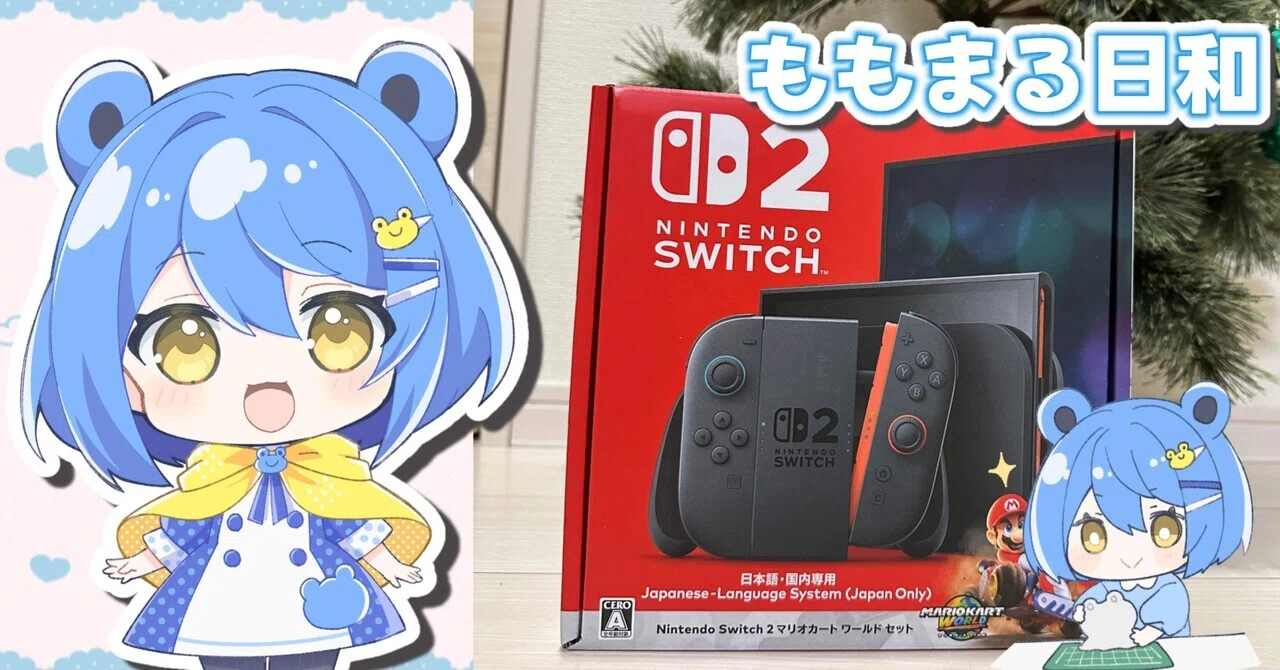 ももまる日和 Switch2できるか！？｜ももまる