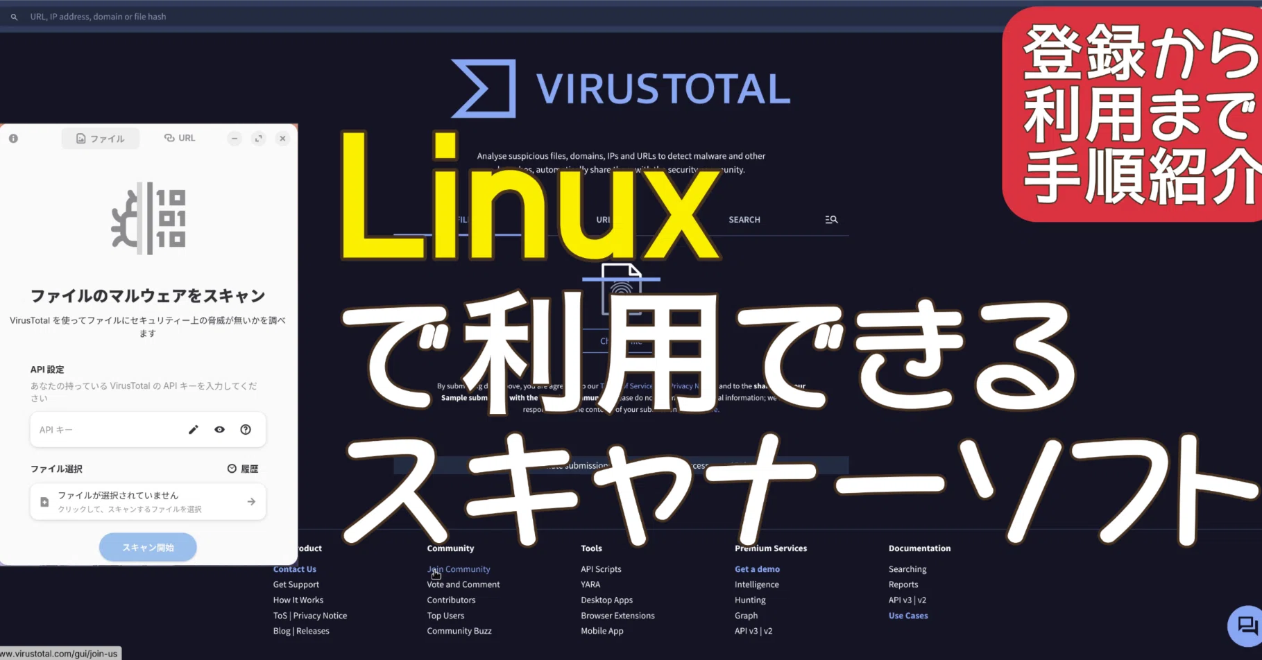 Linuxで利用出来るウィルス対策ソフト「Lenspect」の紹介｜ナナッキー