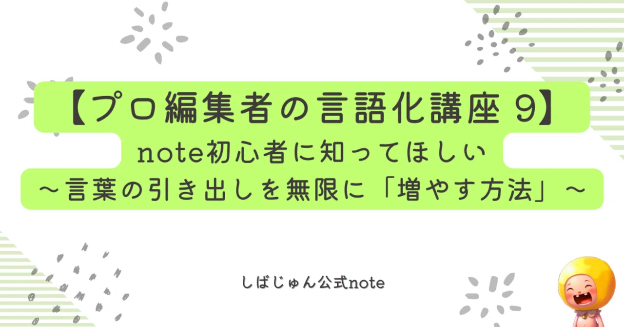 見出し画像