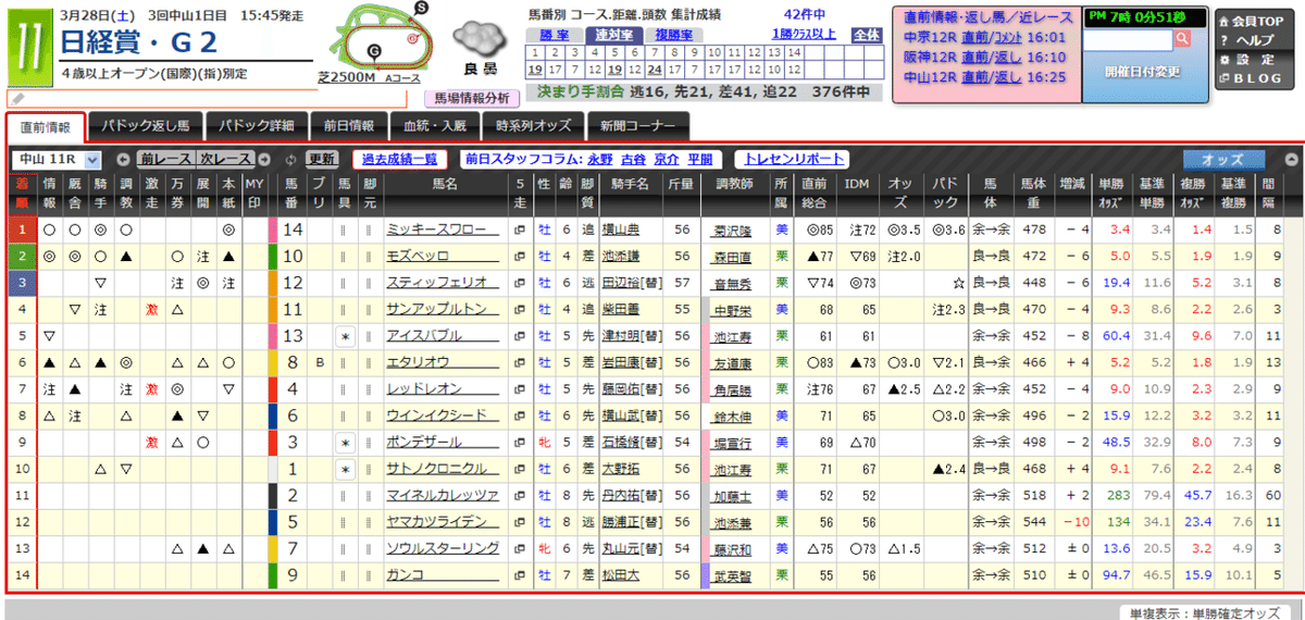 スクリーンショット (122)