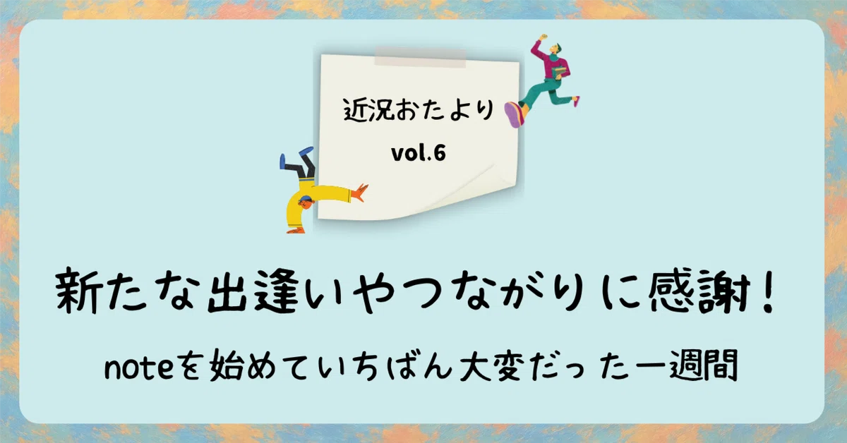 見出し画像