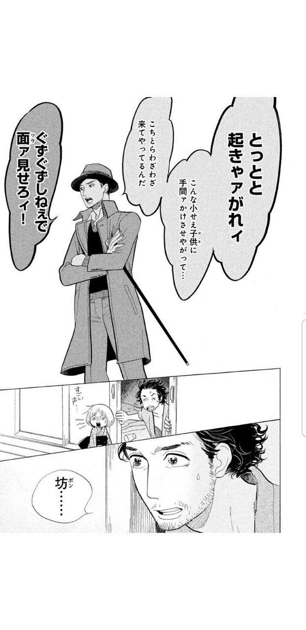 昭和元禄落語心中4 くろがね阿礼 Note 昭和元禄落語心中4 くろがね阿礼 Note