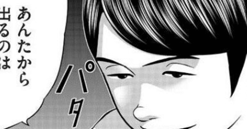 麻雀漫画 ヨコナツ Note