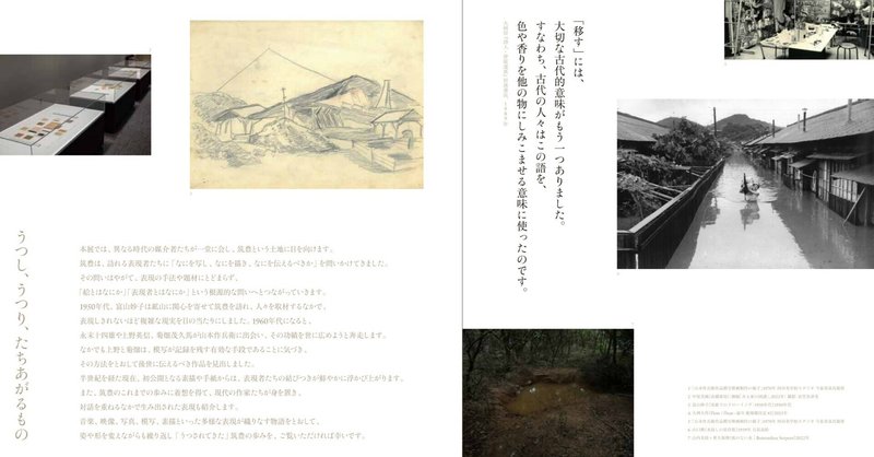 第2弾の展示がもうすぐ始まります！ eyecatch