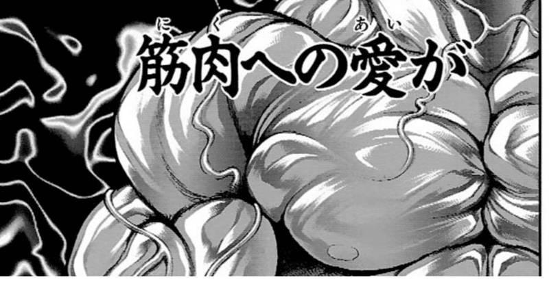 オリバ 筋トレ ダイエット モチベーション Note