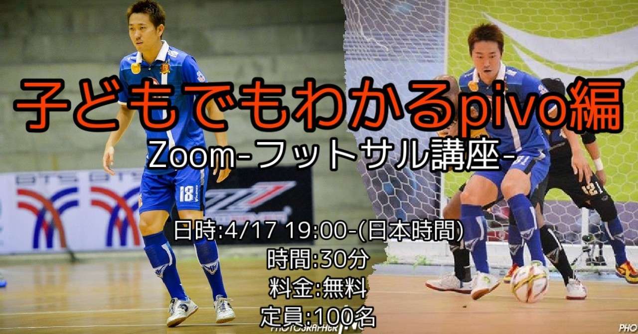 不満 会員 反映する 子ども フットサル Nawa Kolkata Org