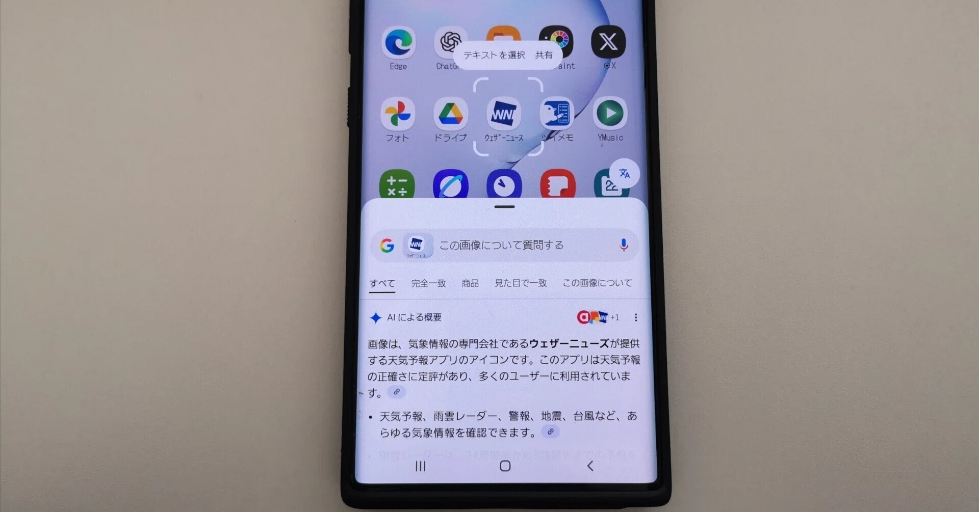 かこって検索非対応のGalaxyを対応にする裏ワザ｜元ぎんが信者🐺
