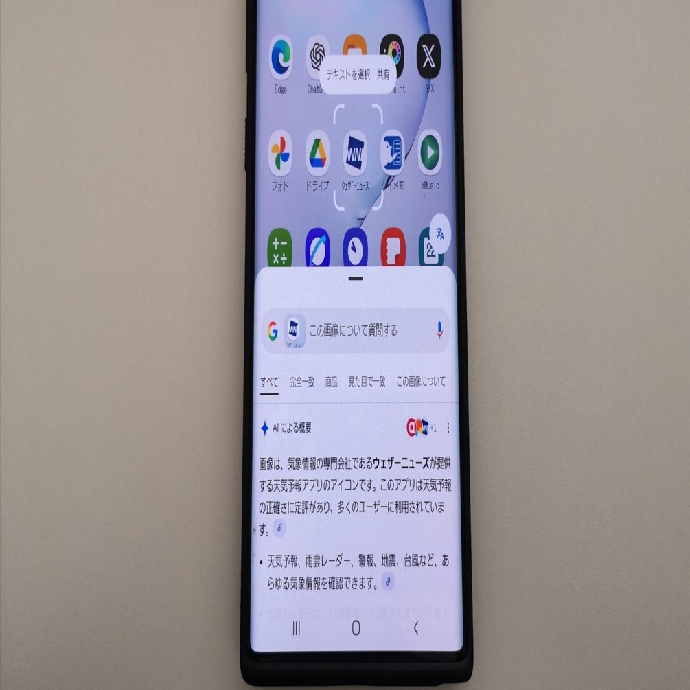 かこって検索非対応のGalaxyを対応にする裏ワザ｜元ぎんが信者🐺