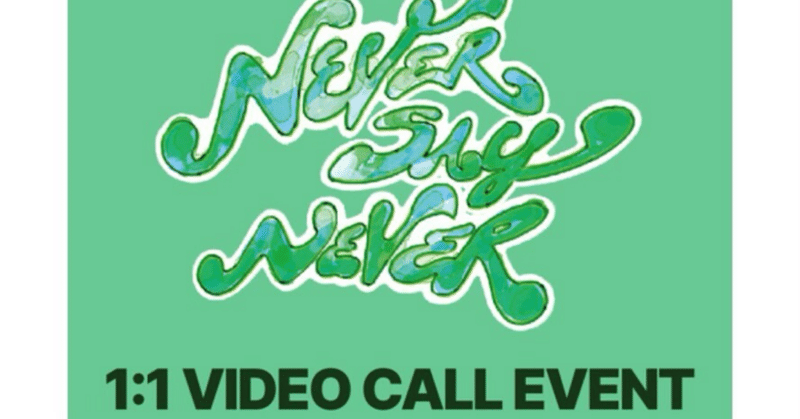 ZEROBASEONE｜Kpop ヨントン サイン会 ボーダー｜note