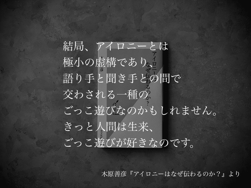 名言集 光文社新書の コトバのチカラ Vol 1 光文社新書