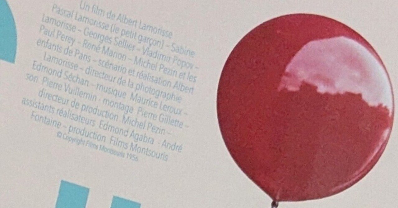 映画「赤い風船 / 白い馬」を見ました｜ぷらす