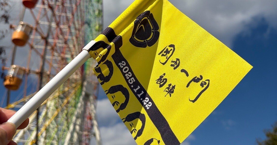 岡田一門〜初陣〜行ってきたでおま！レポート｜ネコエシー