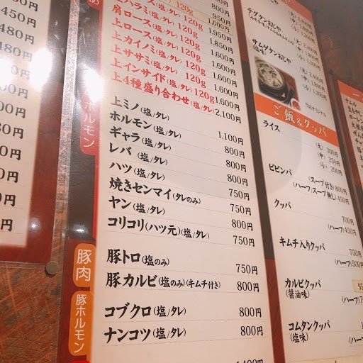 焼き肉 著名人御用達 東京都文京区の人気焼肉店 和 かず 中野 祐治の格言note Note 焼き肉 著名人御用達 東京都文京区の人気焼肉店 和 かず 中野 祐治の格言note Note