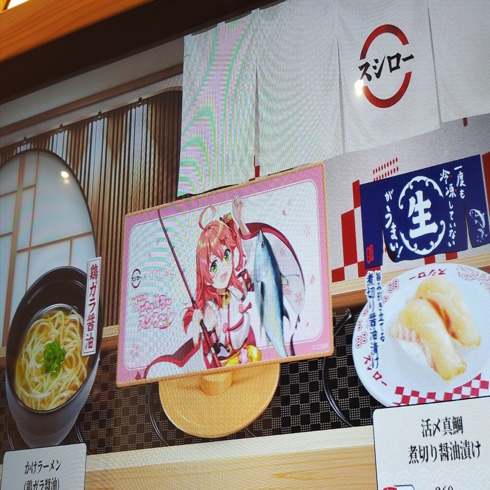 スシロー✕さくらみこコラボに行ってきました｜しまんちゅ