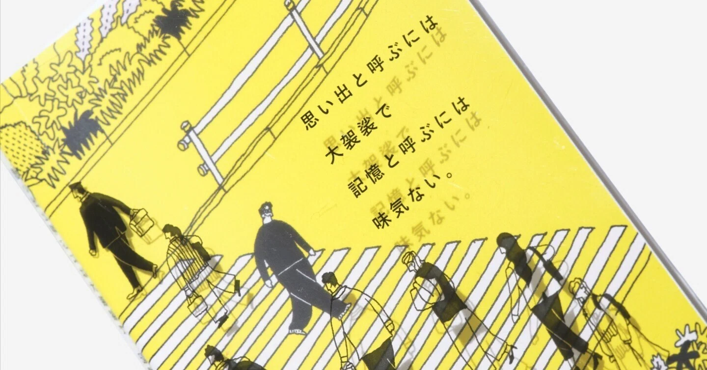 絵日記ZINEの新刊が完成しました。｜たかまっく