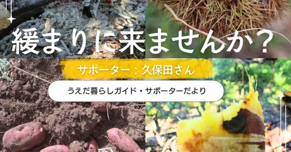 ようこそ上田｜移住基本情報｜UEDA WORK DESIGN｜長野県上田市公式note