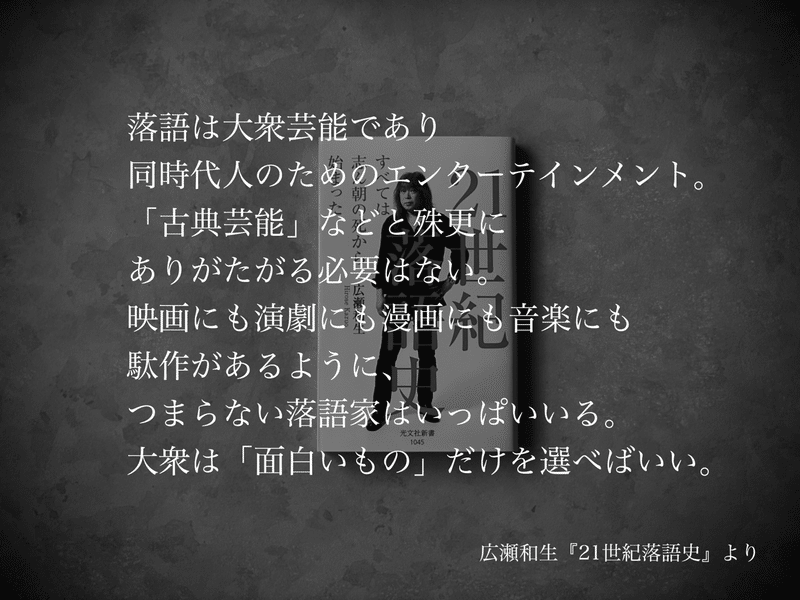 名言集 光文社新書の コトバのチカラ Vol 1 光文社新書